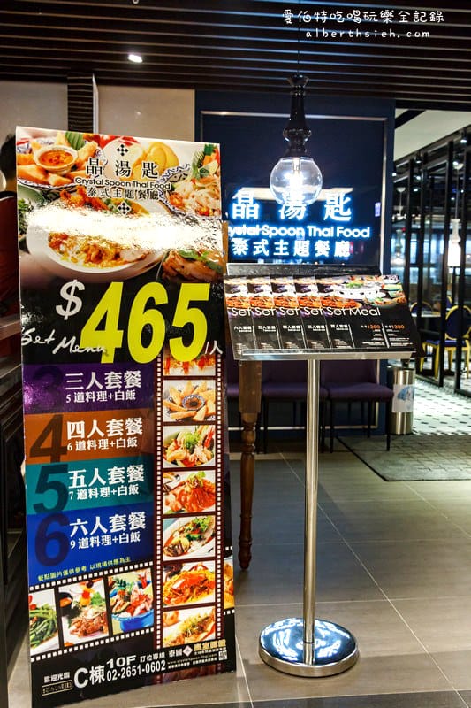 台北南港．Citylink晶湯匙泰式主題餐廳（豪華精緻的泰精選餐廳）