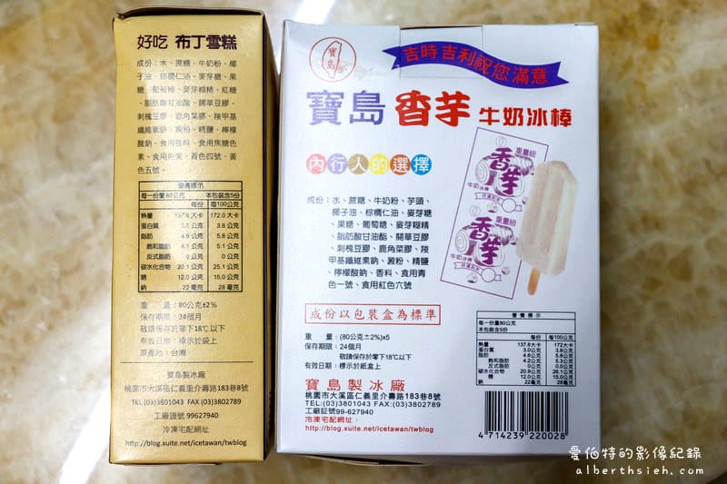 寶島冰品專賣店．桃園大溪美食（多種平價冰品幫你解暑氣）