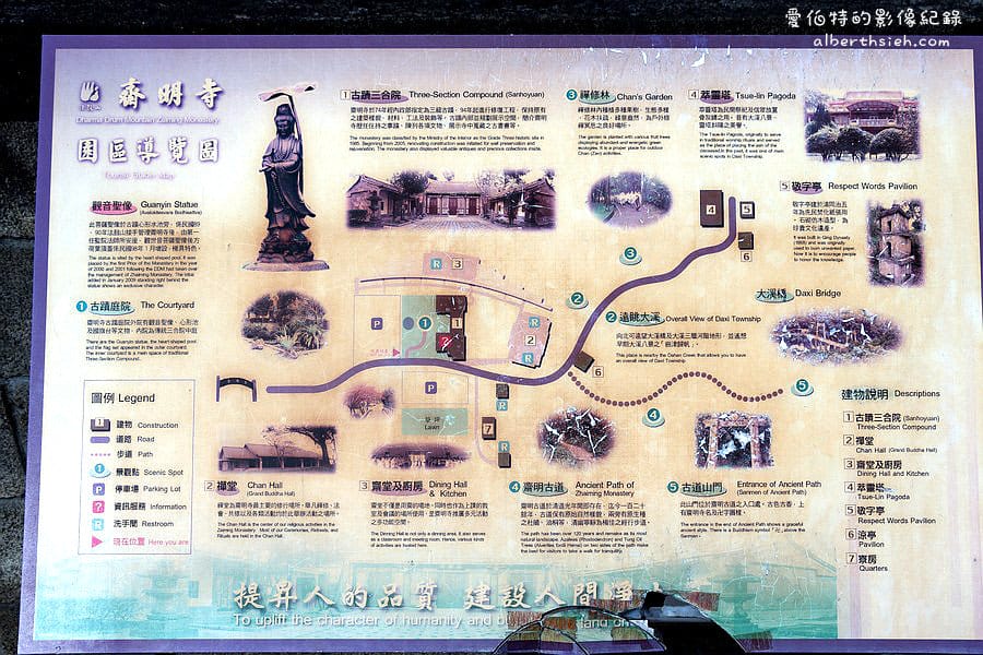 桃園大溪．齋明寺&古道（清靜莊嚴的三級古蹟古老佛寺）