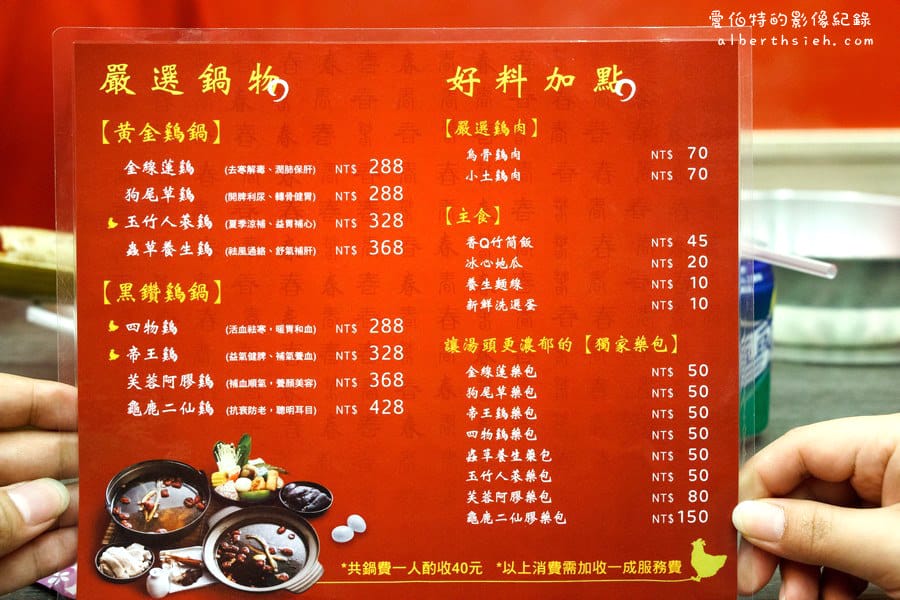 大母雞創意燉鍋．桃園中壢美食（一個人也能食補的中藥養生小火鍋）