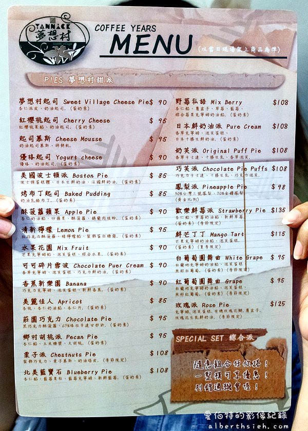 台北士林．亞尼克夢想村1號店（美軍宿舍改建的復古懷舊風情下午茶）