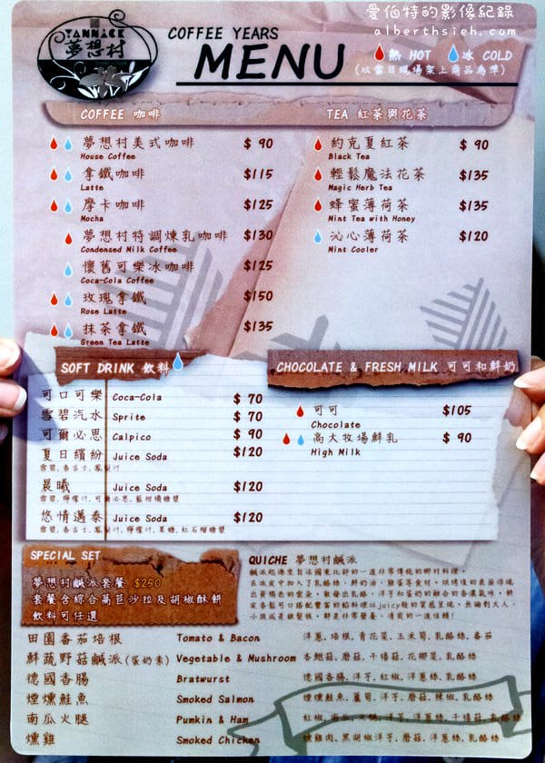 台北士林．亞尼克夢想村1號店（美軍宿舍改建的復古懷舊風情下午茶）