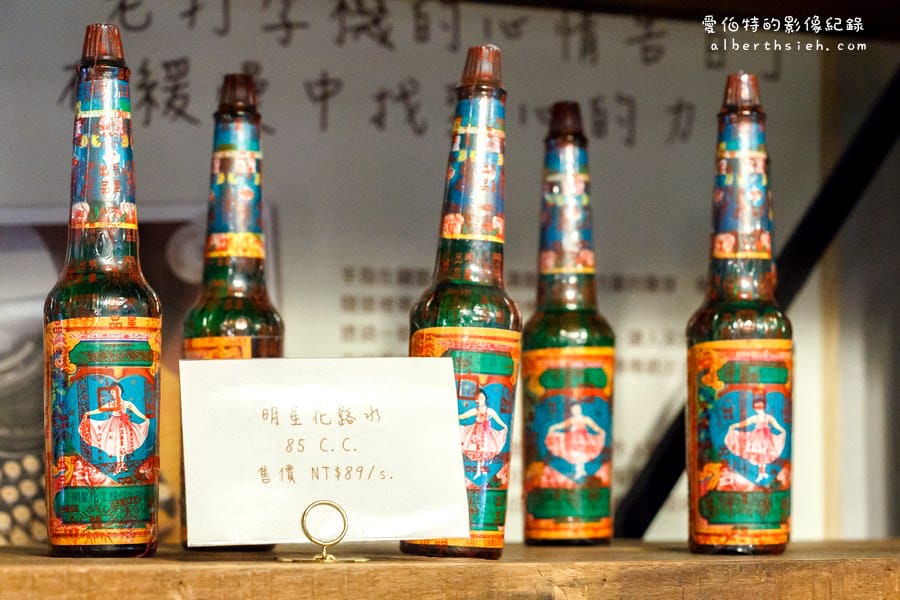 台北士林．亞尼克夢想村1號店（美軍宿舍改建的復古懷舊風情下午茶）