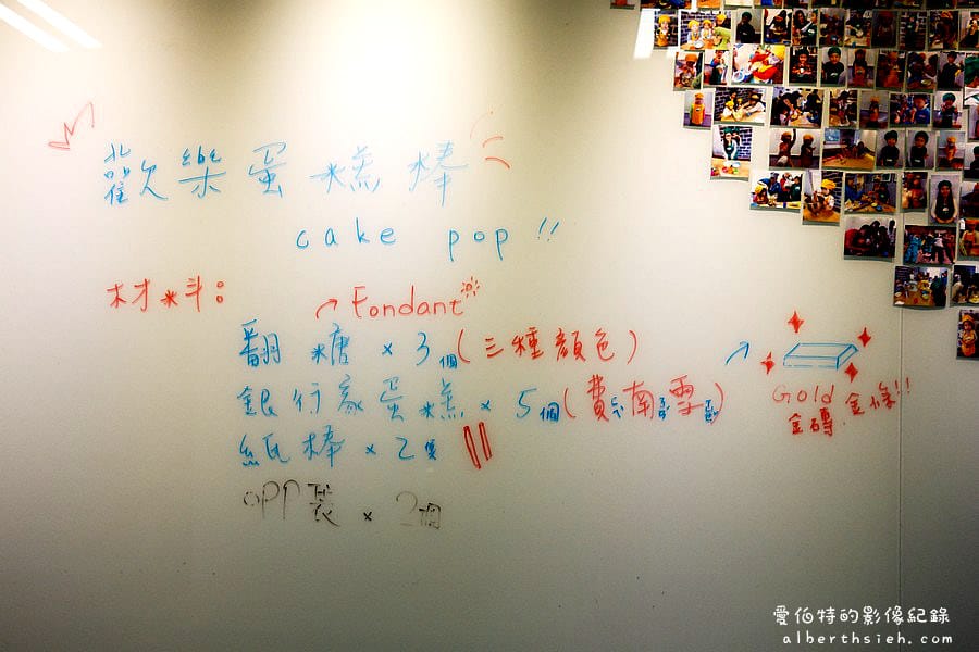 台北士林．亞尼克夢想村2號店（復古工業風格的幸福蛋糕工坊）