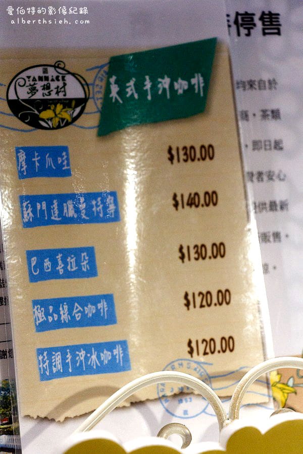 台北士林．亞尼克夢想村2號店（復古工業風格的幸福蛋糕工坊）