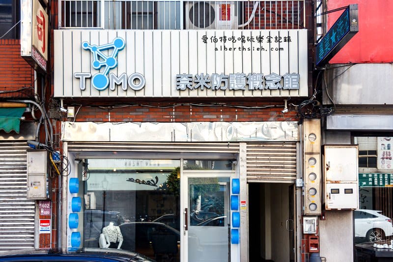 桃園中壢．TOMO奈米防護（為你的鞋子包包進行鍍膜延長壽命進而保護）