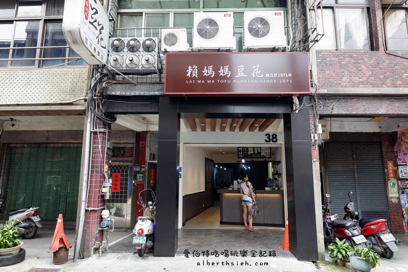 桃園大溪美食．賴媽媽豆花專賣店（設計新穎的美味豆花）