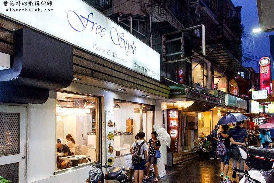 台北中正．費斯達香草洋食館（隨自己喜歡百搭的義式餐點）