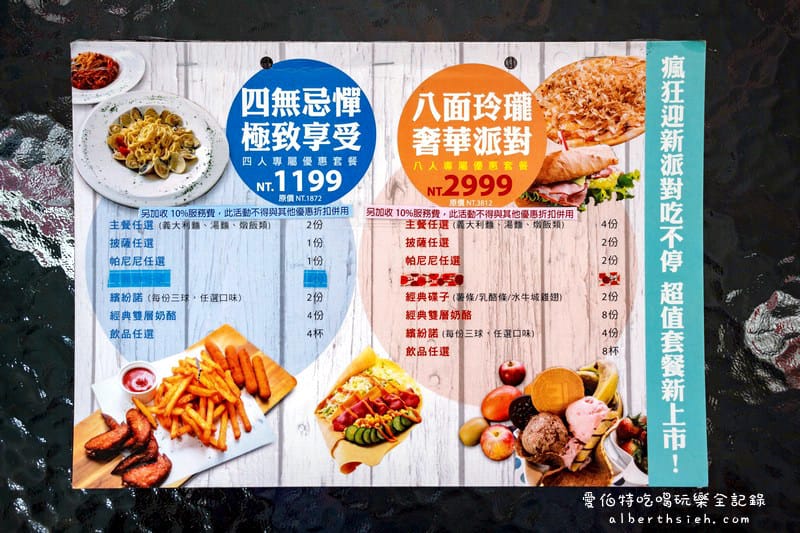 台北大安．阿諾碟子義國料理（師大商圈份量大的平價好吃餐點）