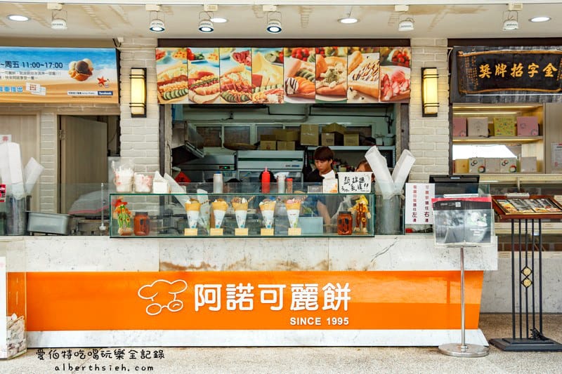 台北大安．阿諾碟子義國料理（師大商圈份量大的平價好吃餐點）
