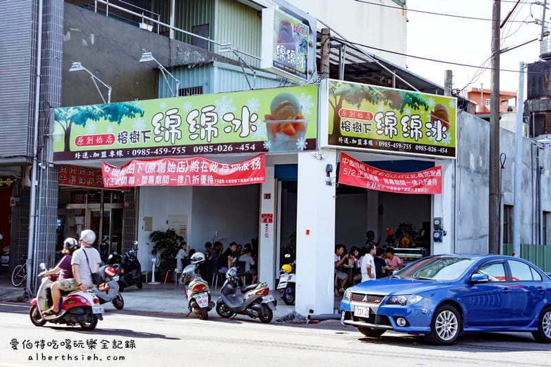 桃園中壢．榕樹下綿綿冰(原創始店)（真材實料口感細緻綿密）
