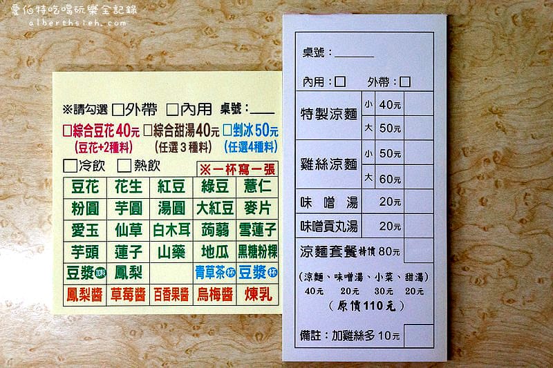 台北錦州街．阿鴻豆花店（平價大碗的綿密豆花甜品）