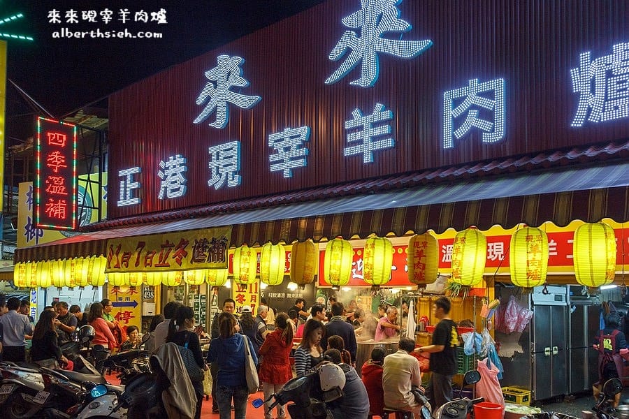 桃園區．來來正港現宰羊肉爐（台灣現宰溫體羊肉超好吃）