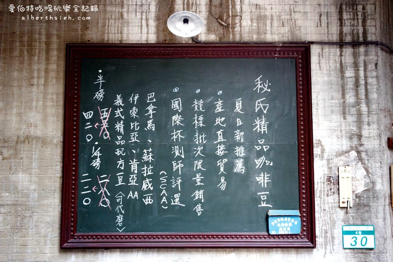 秘氏咖啡．台北大安（隱身於巷弄間的上海華麗懷舊風）
