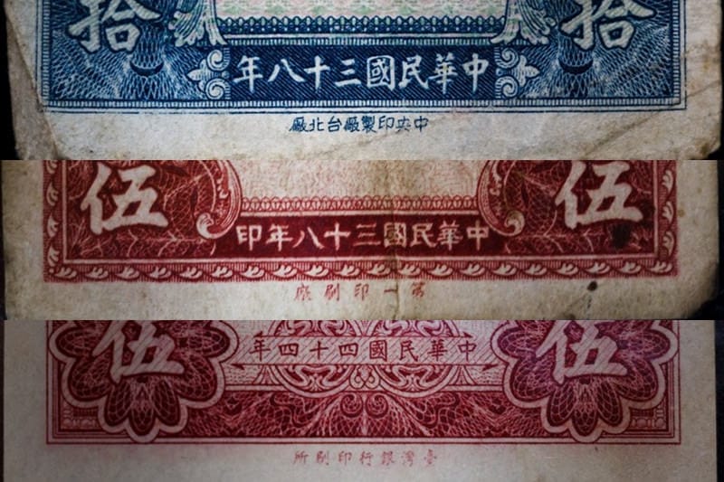 台北中正．大泉郵幣（錢幣收購、老酒收購、紙鈔字畫買賣收購）