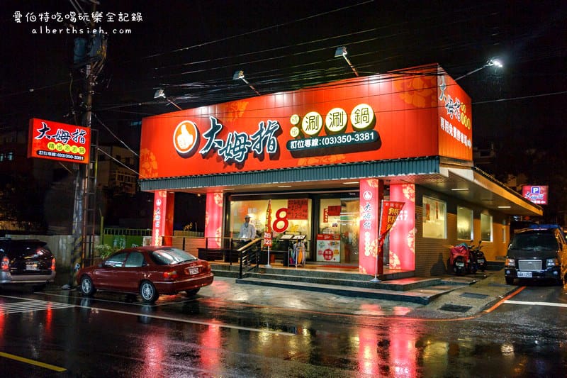 大拇指精緻涮涮鍋．桃園龜山美食（359元豬雞牛羊肉片吃到飽）