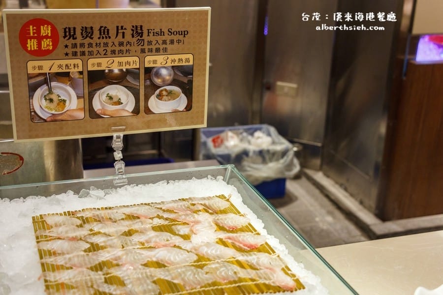 漢來海港餐廳桃園店｜台茂蘆竹BUFFET吃到飽，海鮮甜點眾多