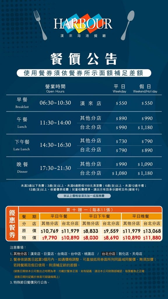 漢來海港餐廳桃園店｜台茂蘆竹BUFFET吃到飽，海鮮甜點眾多