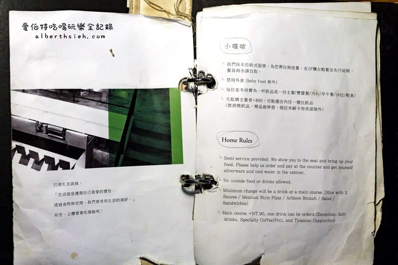 台北信義．上樓看看咖啡（用餐時間不限制提供插座Wifi可以讓你從早坐到晚）