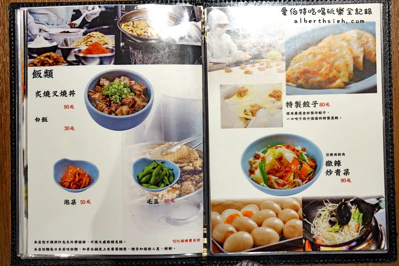 梅光軒拉麵．桃園遠東百貨美食（醬油拉麵口感清爽不會過於鹹膩）