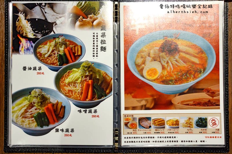 梅光軒拉麵．桃園遠東百貨美食（醬油拉麵口感清爽不會過於鹹膩）