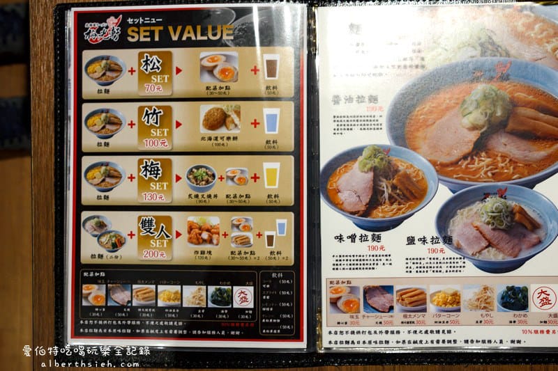 梅光軒拉麵．桃園遠東百貨美食（醬油拉麵口感清爽不會過於鹹膩）