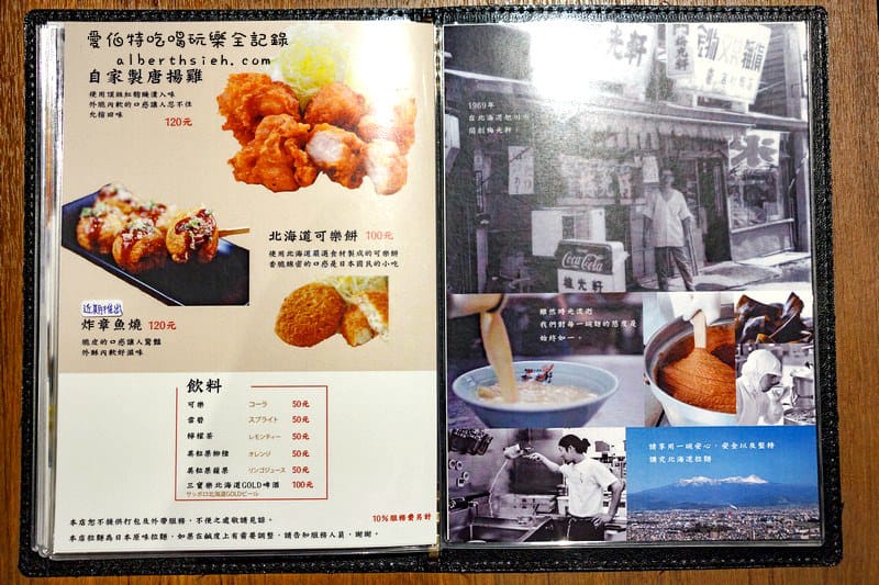 梅光軒拉麵．桃園遠東百貨美食（醬油拉麵口感清爽不會過於鹹膩）