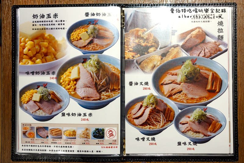 梅光軒拉麵．桃園遠東百貨美食（醬油拉麵口感清爽不會過於鹹膩）