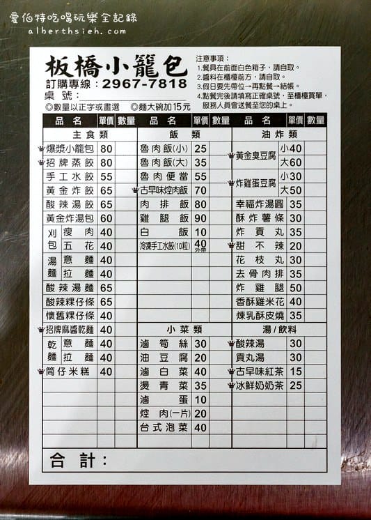 新北市板橋.湳雅夜市:小野牛牛排(平價牛排混搭麻油雞麵線) - 第19張圖 新北市板橋.湳雅夜市:小野牛牛排(平價牛排混搭麻油雞麵線)