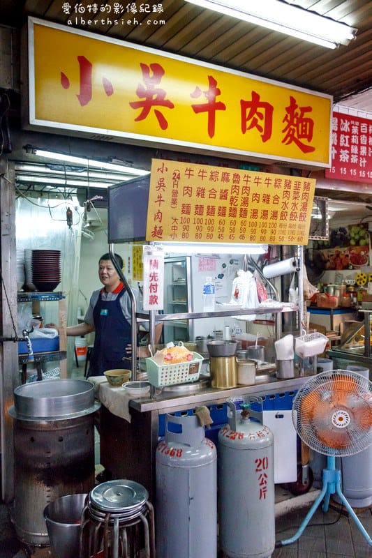 小吳牛肉麵．台北西門町美食（24H營業麵肉滿載讓你吃粗飽）