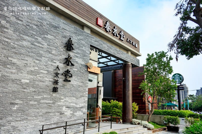 台中北屯．春水堂人文茶館（裝潢舒適珍珠奶茶好喝）
