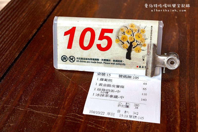 台中北屯．春水堂人文茶館（裝潢舒適珍珠奶茶好喝）
