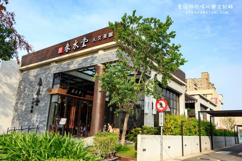 台中北屯．春水堂人文茶館（裝潢舒適珍珠奶茶好喝）