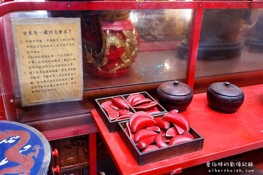 桃園觀音．甘泉寺（有甘甜如飴的甘泉井以及奉祀石觀音的觀音寺廟）