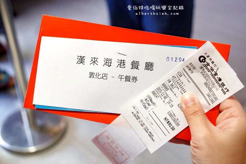 台北吃到飽．漢來海港-敦化店（Buffet南霸主揮軍北上餐點全攻略）