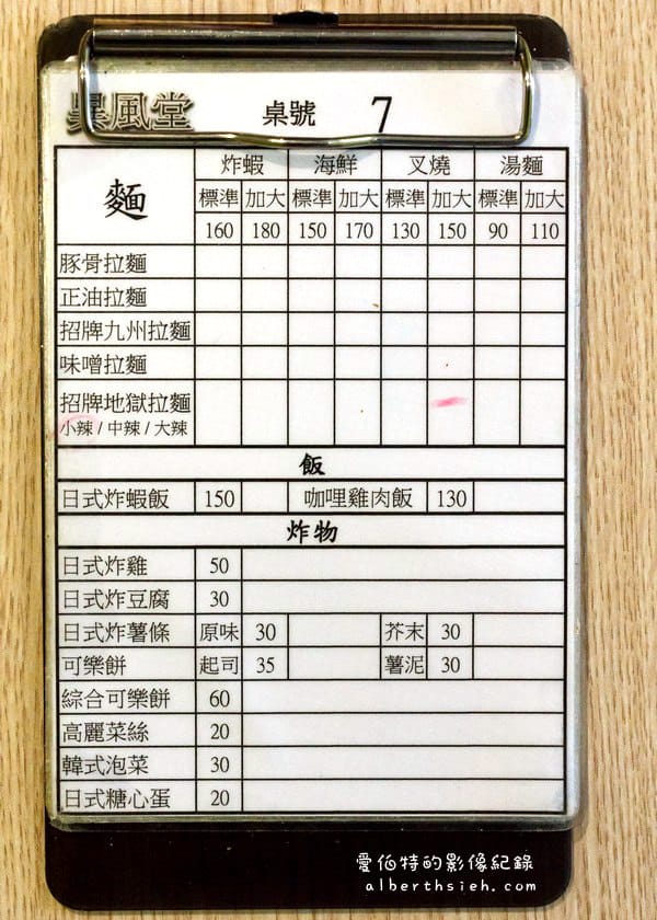 桃園八德．異風堂（平價日式拉麵）