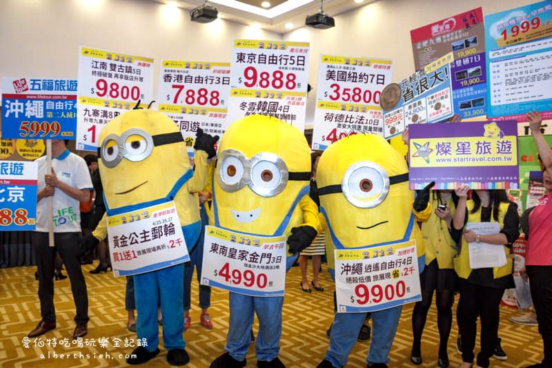 台北世貿．2015ITF台北國際旅展（盛大開幕&航空優惠）
