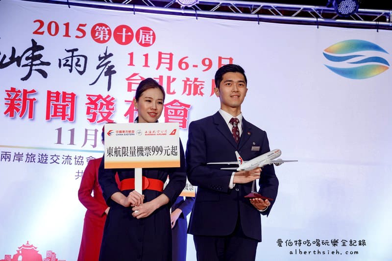 台北世貿．2015ITF台北國際旅展（盛大開幕&航空優惠）