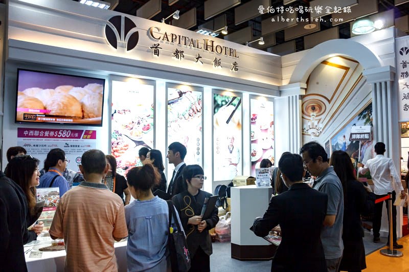 台北世貿．2015台北國際旅展（三館餐飲住宿瘋狂搶購，內附晶華柏麗廳全攻略）