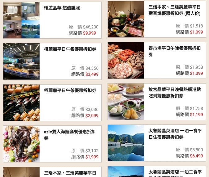 台北世貿．2015台北國際旅展（三館餐飲住宿瘋狂搶購，內附晶華柏麗廳全攻略）