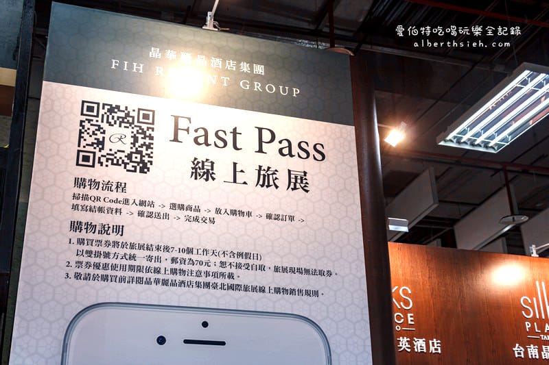 台北世貿．2015台北國際旅展（三館餐飲住宿瘋狂搶購，內附晶華柏麗廳全攻略）