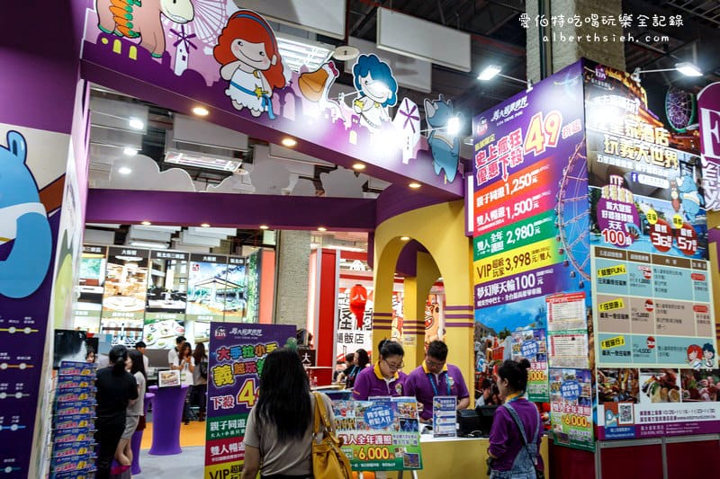 台北世貿．2015台北國際旅展（三館餐飲住宿瘋狂搶購，內附晶華柏麗廳全攻略）