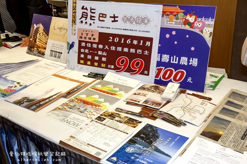 台北世貿．2015ITF台北國際旅展（盛大開幕&航空優惠）