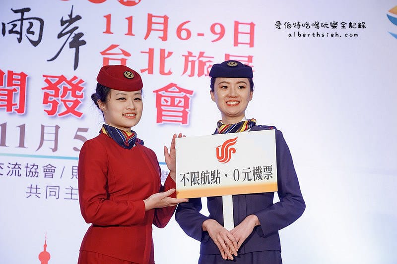 台北世貿．2015ITF台北國際旅展（盛大開幕&航空優惠）