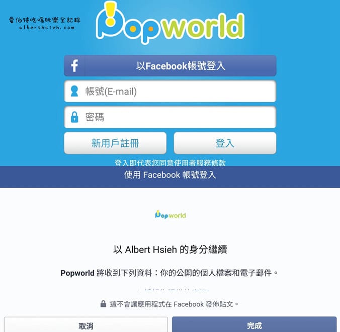 導遊APP．蹦世界（Beacon定位讓你逛國際旅展不迷路）