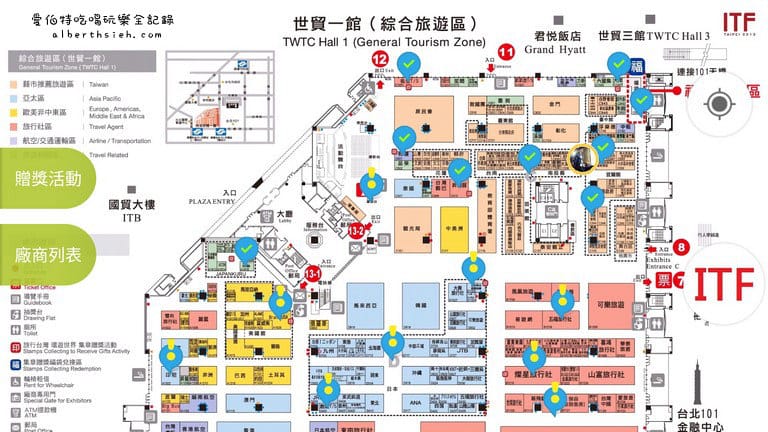 導遊APP．蹦世界（Beacon定位讓你逛國際旅展不迷路）