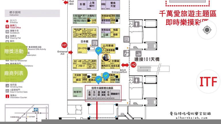 導遊APP．蹦世界（Beacon定位讓你逛國際旅展不迷路）