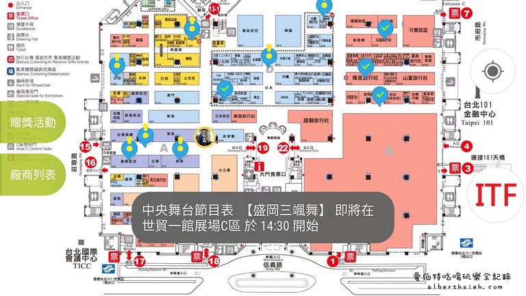 導遊APP．蹦世界（Beacon定位讓你逛國際旅展不迷路）