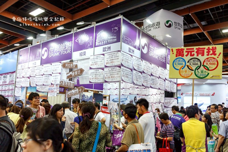 台北世貿．2015ITF台北國際旅展（旅行社下殺折扣超優惠）