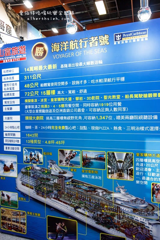 台北世貿．2015ITF台北國際旅展（旅行社下殺折扣超優惠）